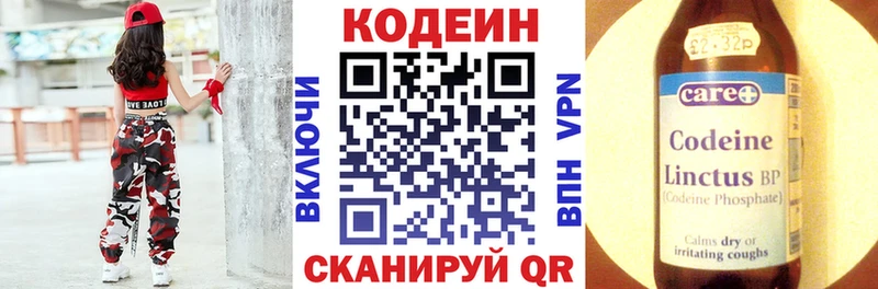 Кодеин напиток Lean (лин)  Усть-Илимск 