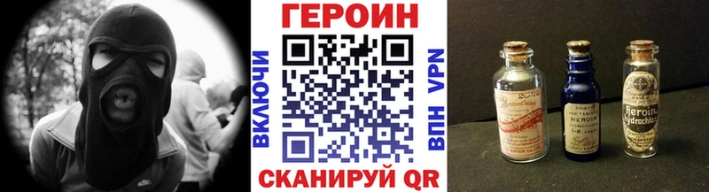 ГЕРОИН герыч Усть-Илимск
