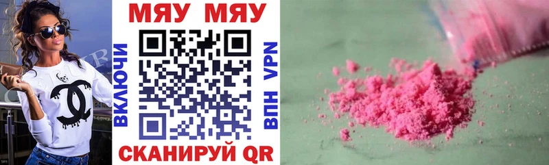 хочу наркоту Усть-Илимск Мефедрон VHQ