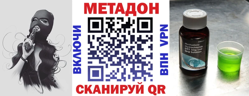 где купить   Усть-Илимск  Метадон мёд 